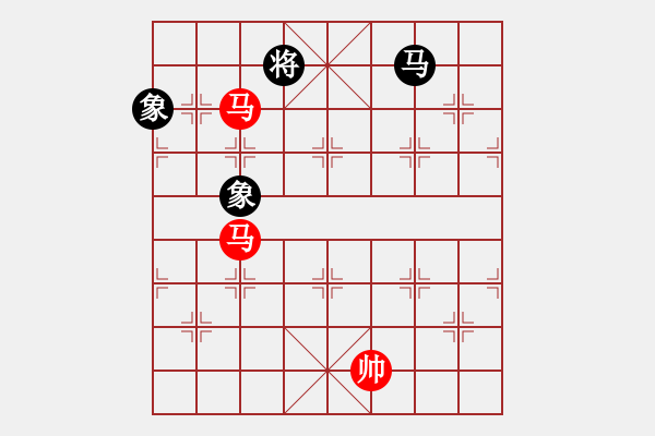 象棋棋譜圖片：雙馬勝馬雙象 - 步數(shù)：240 