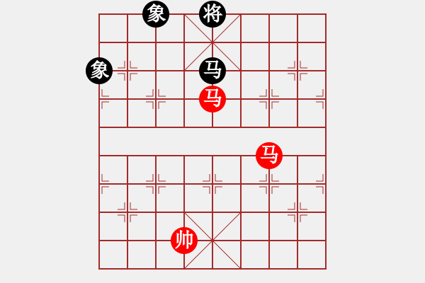 象棋棋譜圖片：雙馬勝馬雙象 - 步數(shù)：250 