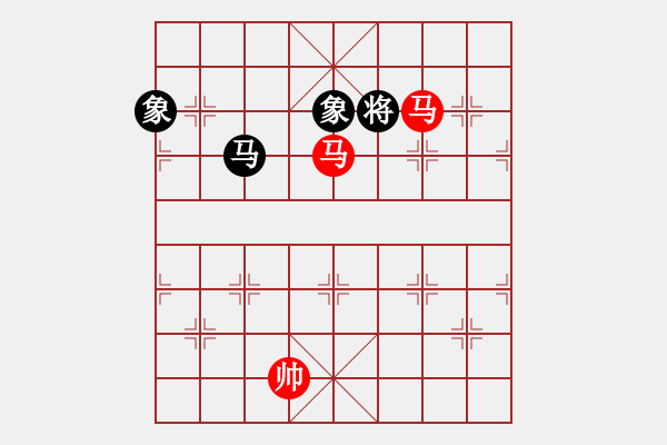 象棋棋譜圖片：雙馬勝馬雙象 - 步數(shù)：260 