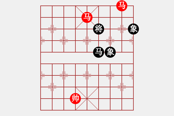 象棋棋譜圖片：雙馬勝馬雙象 - 步數(shù)：310 