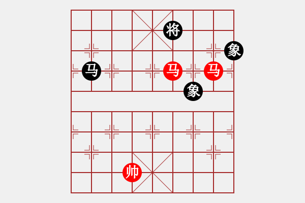 象棋棋譜圖片：雙馬勝馬雙象 - 步數(shù)：330 