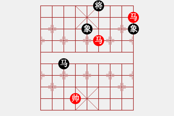 象棋棋譜圖片：雙馬勝馬雙象 - 步數(shù)：340 