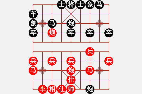 象棋棋譜圖片：何曉亮先負(fù)加志學(xué) - 步數(shù)：20 