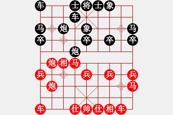 象棋棋譜圖片：洛水清波(日帥)-負(fù)-棋魂開心(9段) - 步數(shù)：20 