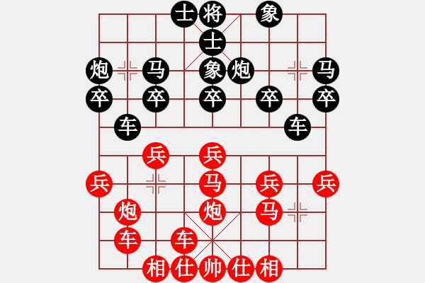 象棋棋譜圖片：橫才俊儒[292832991] -VS- 開路先鋒y[1526861972] - 步數(shù)：20 