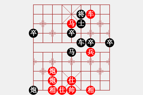 象棋棋譜圖片：橫才俊儒[292832991] -VS- 開路先鋒y[1526861972] - 步數(shù)：79 