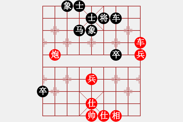 象棋棋譜圖片：董利軍 和 張德俊 - 步數(shù)：70 