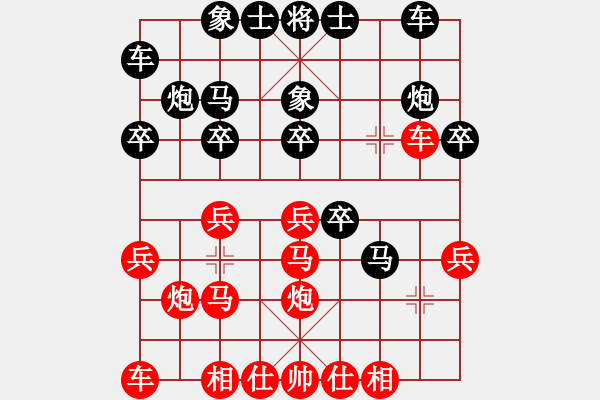 象棋棋譜圖片：桂系大將(7段)-負(fù)-飛天譯月(7段) - 步數(shù)：20 