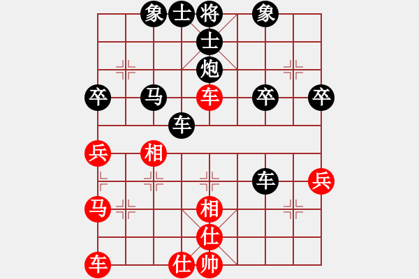 象棋棋譜圖片：宏偉(9級)-負(fù)-fxhgr(5r) - 步數(shù)：40 