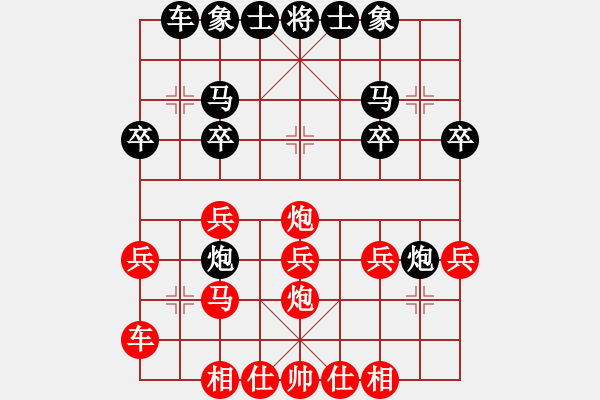 象棋棋譜圖片：中國象棋1701分鐘快棋GT-19082C先負太守棋狂 - 步數(shù)：20 