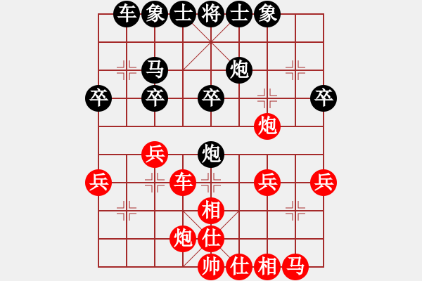 象棋棋谱图片：王子涵 先和 宋晓琬 - 步数：30 
