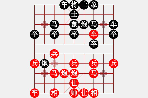 象棋棋譜圖片：劉龍 先勝 馬愛利 - 步數(shù)：20 