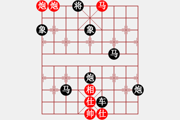 象棋棋譜圖片：趣味象棋：大膽穿心 - 步數(shù)：9 