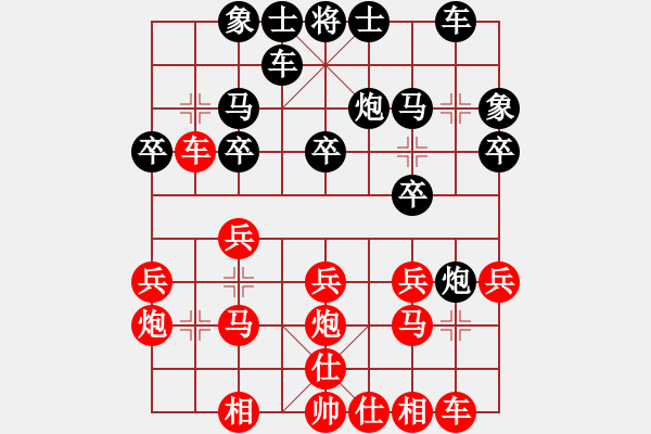 象棋棋譜圖片：nuanfeng(2f)-勝-雨藝書(shū)生(7弦) - 步數(shù)：20 