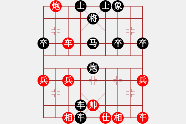 象棋棋譜圖片：豐收[1457968363] -VS- 橫才俊儒[292832991] - 步數(shù)：38 