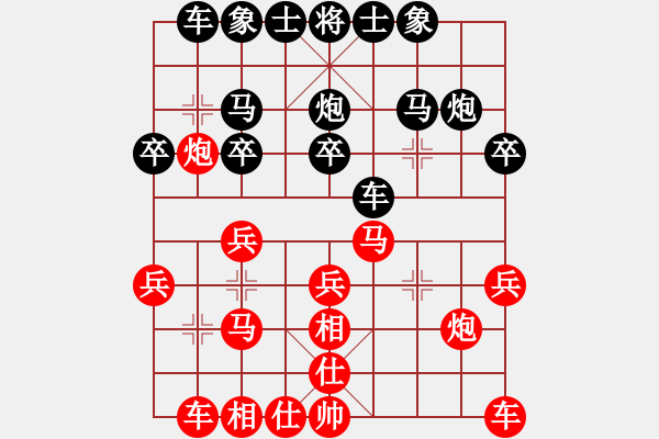 象棋棋譜圖片：︻▇◤[1242800400] -VS- 誰說不是夢[804117016] 4 15 - 步數(shù)：20 