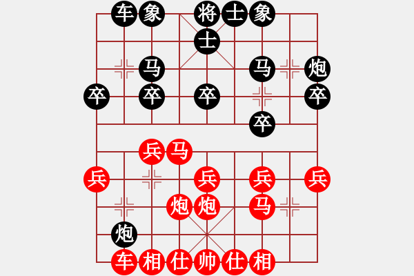 象棋棋谱图片：蒲阳陈二(天罡)-胜-小棋猪(北斗) - 步数：20 