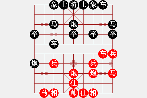 象棋棋譜圖片：‖棋家軍‖皎月[2739506104] -VS- xx[973126765]業(yè)四 - 步數(shù)：20 