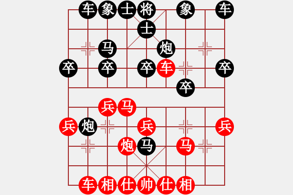 象棋棋譜圖片：2對(duì)手巡河車吃馬好，自己失子大意 - 步數(shù)：20 