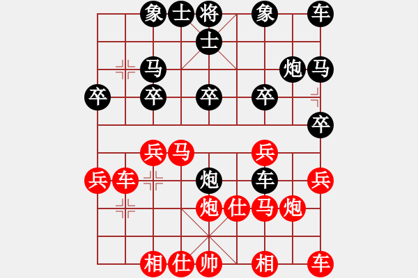 象棋棋譜圖片：老虎[紅] -VS- 橫才俊儒[黑] - 步數(shù)：20 