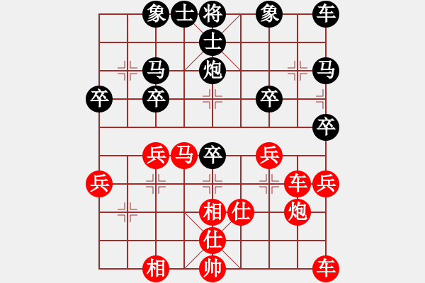 象棋棋譜圖片：老虎[紅] -VS- 橫才俊儒[黑] - 步數(shù)：30 