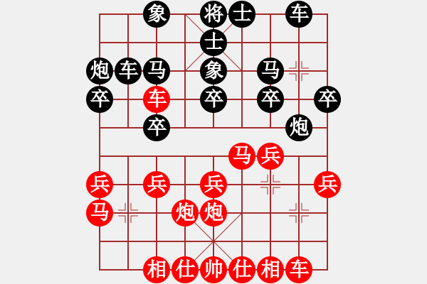 象棋棋譜圖片：大石頭 和 分紅比例符合技術(shù)開 - 步數(shù)：20 