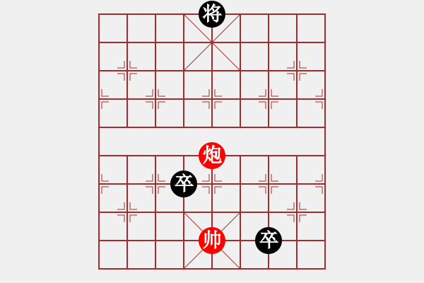 象棋棋譜圖片：第3節(jié) 炮類共（4局）第1局單炮例和高低卒 - 步數(shù)：0 