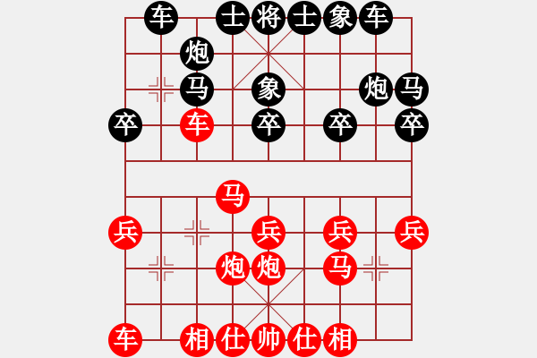 象棋棋譜圖片：風云再起先勝伯顏（第一輪）.pgn - 步數(shù)：20 