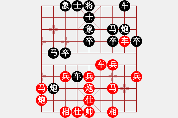 象棋棋譜圖片：莊生夢蝶(4段)-勝-魔刀轉(zhuǎn)世(9段) - 步數(shù)：30 