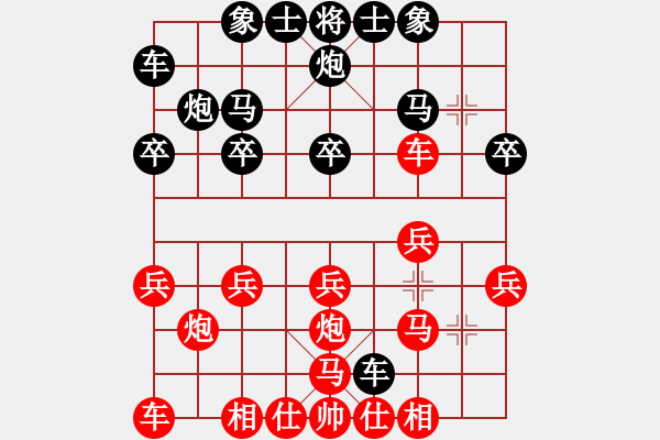 象棋棋譜圖片：第23屆全國象棋錦標(biāo)賽第一輪 孫學(xué)良(玻) 先負 黃運興(隆) - 步數(shù)：20 