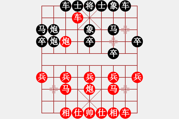 象棋棋譜圖片：中炮對疊炮 江蘇棋院b-漫狂.pgn - 步數(shù)：20 