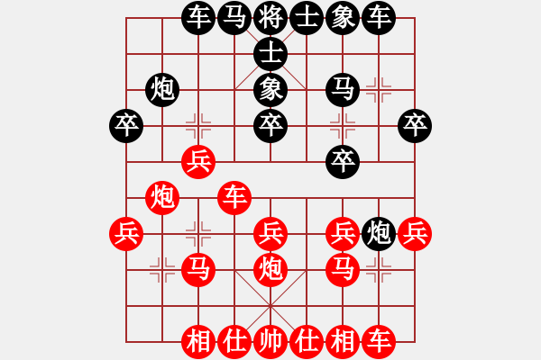 象棋棋譜圖片：龔家祥 先負 陳強安 - 步數(shù)：20 