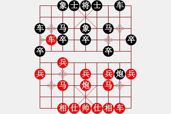 象棋棋譜圖片：巖松[978424458] -VS- 自我救贖[553779957] - 步數(shù)：20 