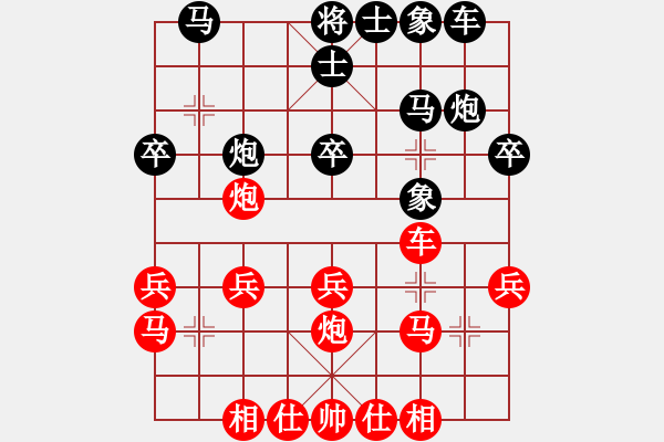 象棋棋譜圖片：聯(lián)眾精彩對(duì)局（234.chn） - 步數(shù)：30 