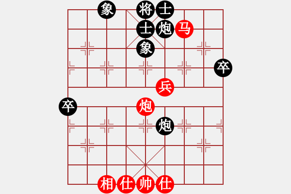 象棋棋譜圖片：( ⊙ o ⊙ )??！.pgn - 步數(shù)：80 