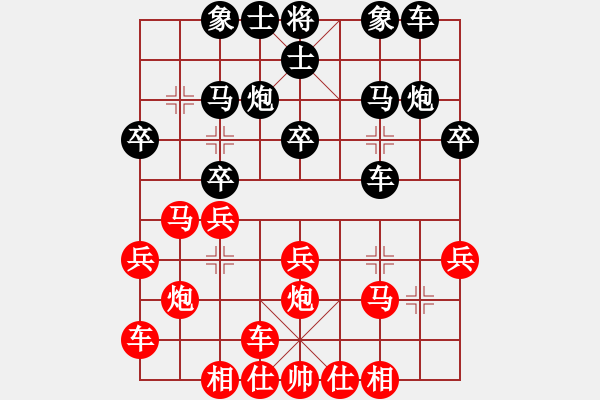 象棋棋譜圖片：橫才俊儒[292832991] -VS- 花樣寶貝[1426393553] （出其不意） - 步數(shù)：20 