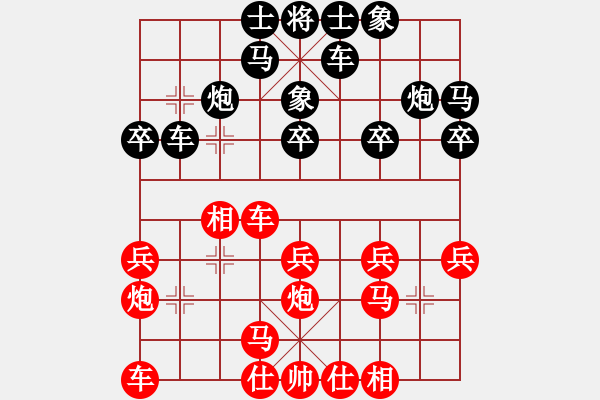 象棋棋譜圖片：第三輪田保強(qiáng)先負(fù)劉尚 - 步數(shù)：20 