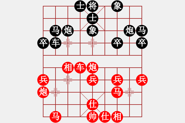 象棋棋譜圖片：第三輪田保強(qiáng)先負(fù)劉尚 - 步數(shù)：30 