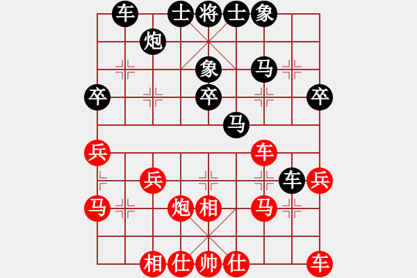 象棋棋譜圖片：YINGYING[459952386] -VS- 追風(fēng)[345477147] - 步數(shù)：30 