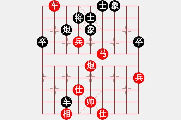 象棋棋譜圖片：虎嘯天風(fēng)(月將)-勝-柳城棋迷(6段) - 步數(shù)：70 