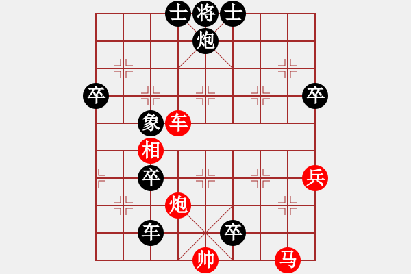 象棋棋譜圖片：屏風(fēng)馬應(yīng)中炮進(jìn)五七路兵（旋風(fēng)拆棋）黑勝 - 步數(shù)：130 