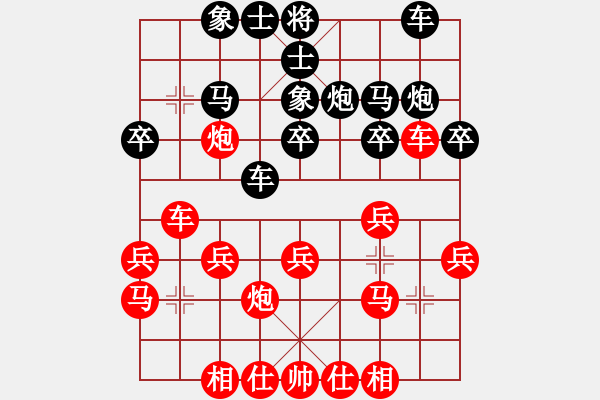 象棋棋譜圖片：華山堅(jiān)刀 對 孤獨(dú)求敗 - 步數(shù)：20 