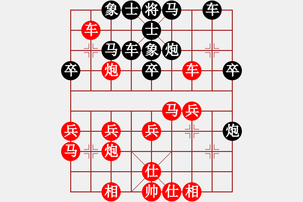 象棋棋譜圖片：華山堅(jiān)刀 對 孤獨(dú)求敗 - 步數(shù)：30 