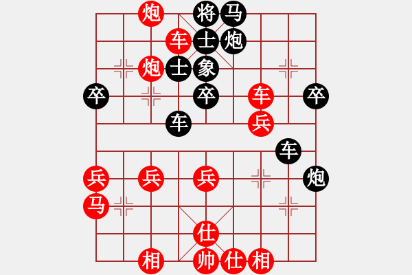 象棋棋譜圖片：華山堅(jiān)刀 對 孤獨(dú)求敗 - 步數(shù)：40 