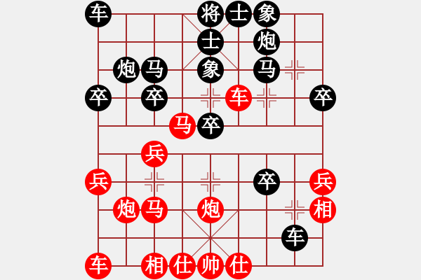 象棋棋譜圖片：2007年青城名劍歡樂(lè)賽決賽第七輪（最后一輪）：清歡(9段)-勝-天機(jī)棋手(6段) - 步數(shù)：30 