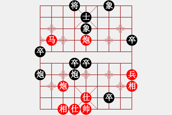 象棋棋譜圖片：2007年青城名劍歡樂(lè)賽決賽第七輪（最后一輪）：清歡(9段)-勝-天機(jī)棋手(6段) - 步數(shù)：90 