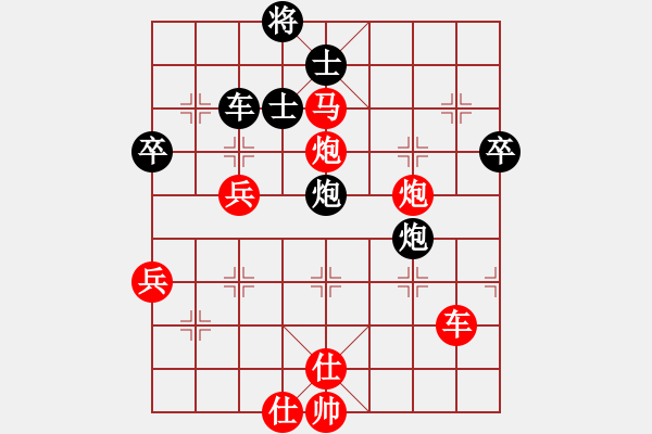 象棋棋譜圖片：相識是緣(2段)-勝-步步妙(5級) - 步數(shù)：70 