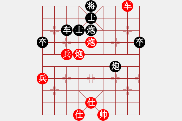 象棋棋譜圖片：相識是緣(2段)-勝-步步妙(5級) - 步數(shù)：75 