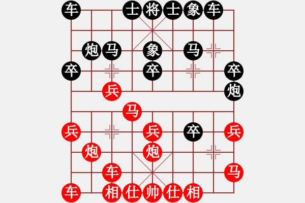 象棋棋譜圖片：咸安王(6段)-勝-陽陽學(xué)弈(6段) - 步數(shù)：20 