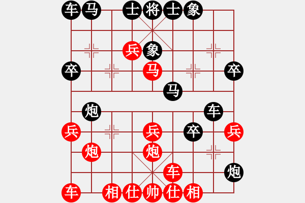 象棋棋譜圖片：咸安王(6段)-勝-陽陽學(xué)弈(6段) - 步數(shù)：30 